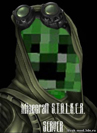 Мир S.T.A.L.K.E.R. в Minecraft