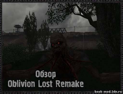 Обзор Oblivion Lost Remake